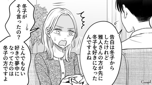 家柄がいい彼との交際を注意したけど…「お母さんは何もわかってない」言うことを聞かなかった娘の話