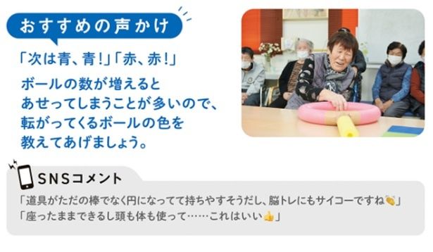 スタッフがボールの色を教えてサポート （C）リハシャインみやこんじょ／KADOKAWA