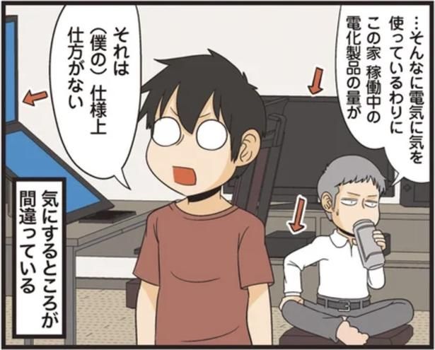 それは仕方がない （C）よしたに／KADOKAWA