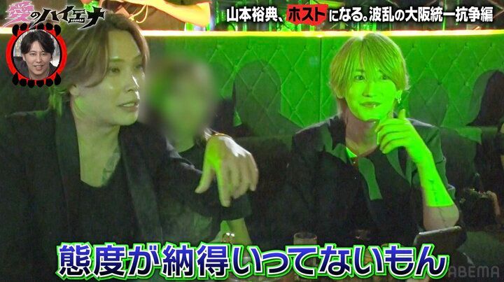 【写真・画像】「クッソー！耐えられない！」激高した28歳ホスト、店内でちゃぶ台返し「俺、謝ったんすよね！？」 2枚目