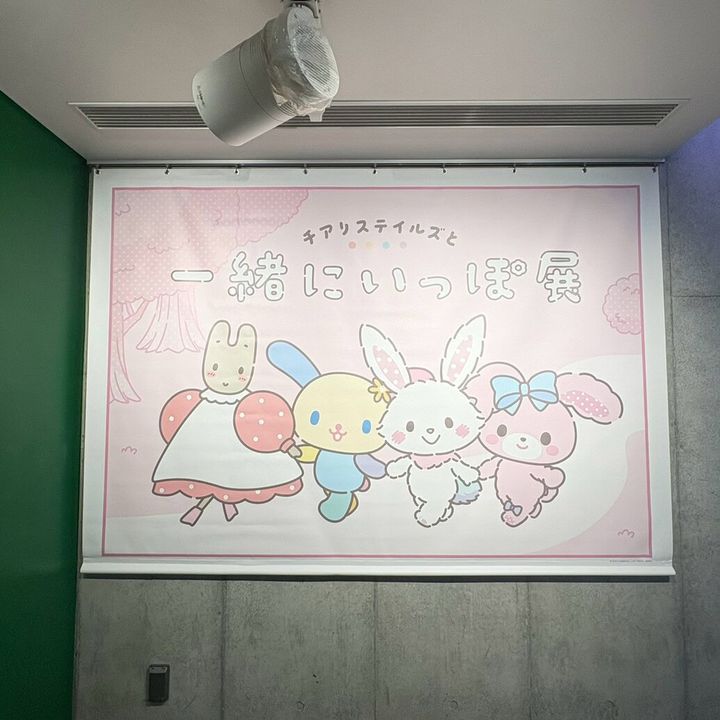 チアリステイルズと一緒にいっぽ展