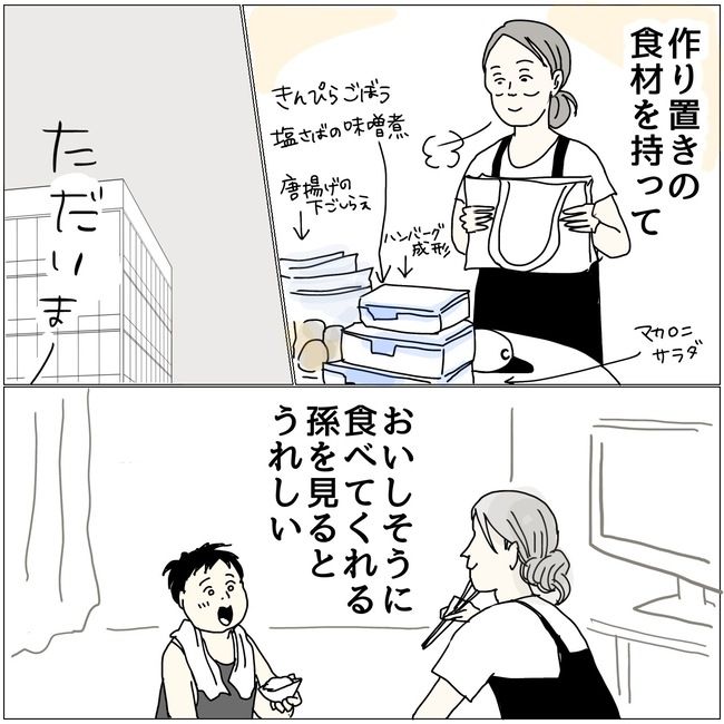 五十路日和／おーちゃん