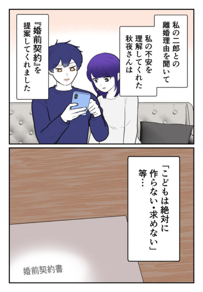 DINKS〜妻が子どもを欲しがらない〜／尾持トモ