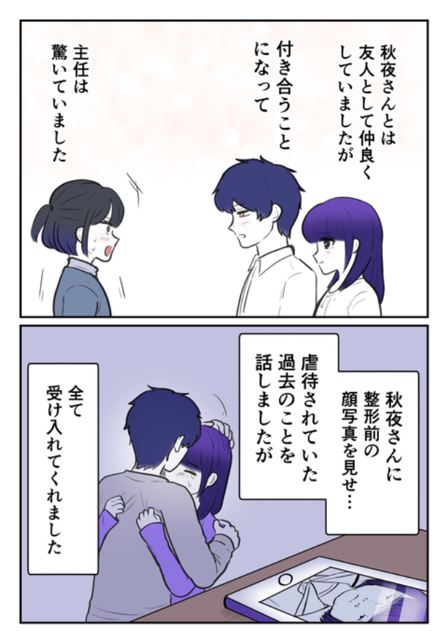 DINKS〜妻が子どもを欲しがらない〜／尾持トモ