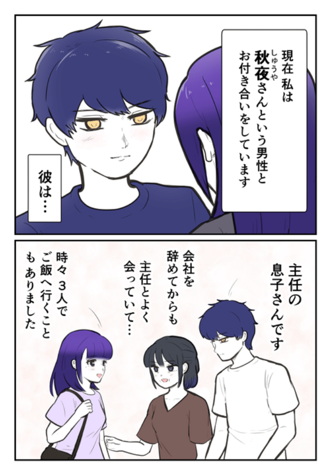 DINKS〜妻が子どもを欲しがらない〜／尾持トモ