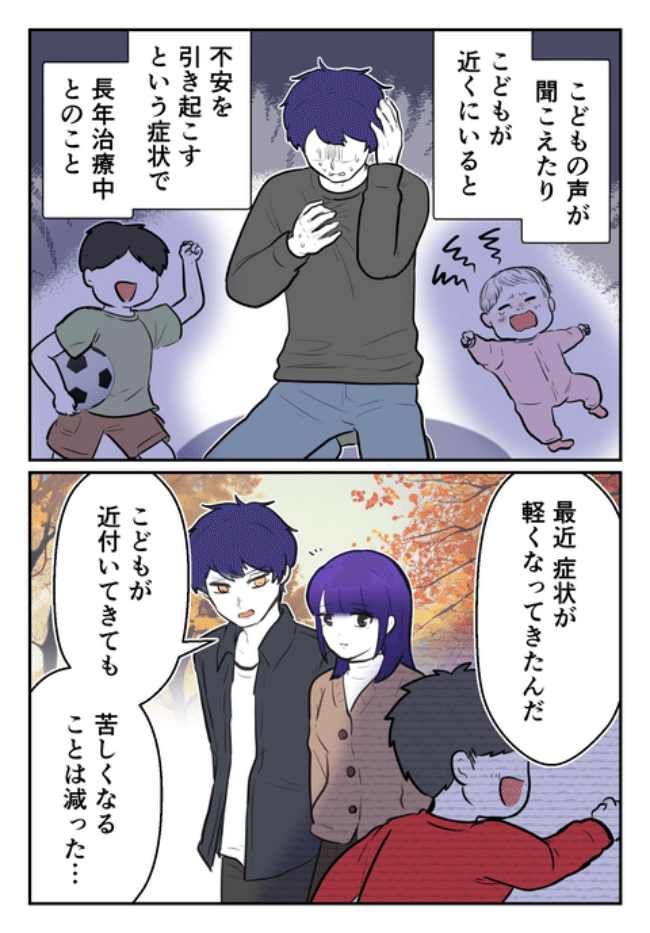 DINKS〜妻が子どもを欲しがらない〜／尾持トモ