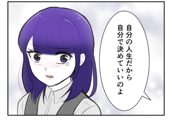 DINKS〜妻が子どもを欲しがらない〜／尾持トモ