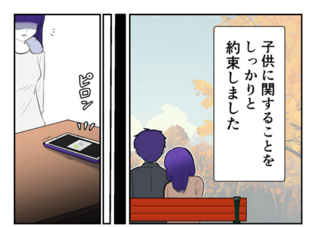 DINKS〜妻が子どもを欲しがらない〜／尾持トモ