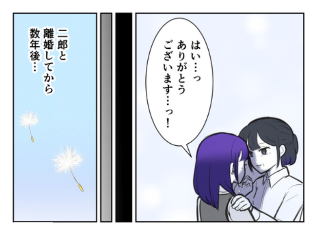DINKS〜妻が子どもを欲しがらない〜／尾持トモ