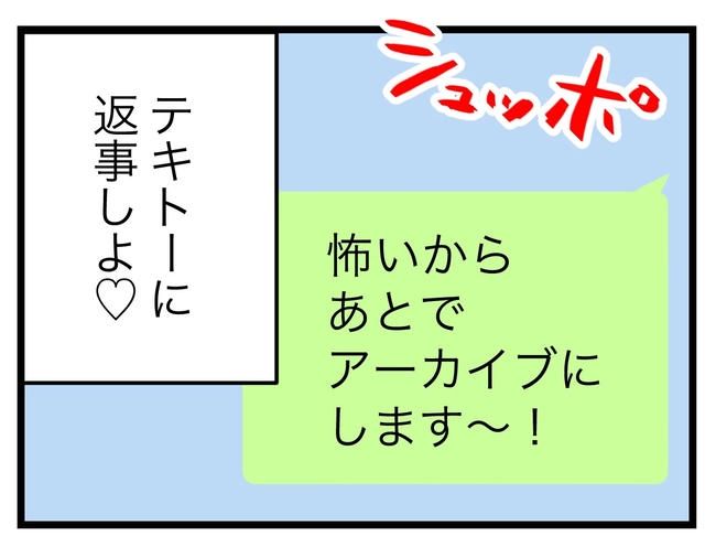 SNSに子供の顔を晒すママ／ツムママ