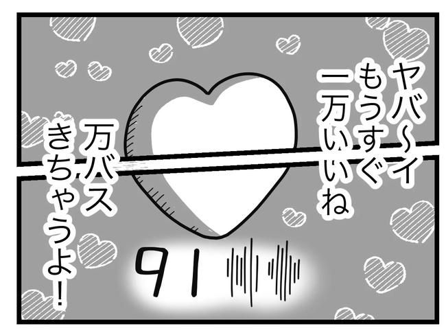 SNSに子供の顔を晒すママ／ツムママ