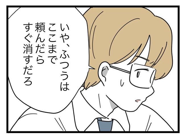 SNSに子供の顔を晒すママ／ツムママ