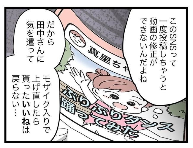 SNSに子供の顔を晒すママ／ツムママ