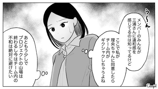 髪型に服装、持ち物を真似した部下に戸惑ったけど…チーム内の不和を避けたかった上司が「うれしい」と返した話