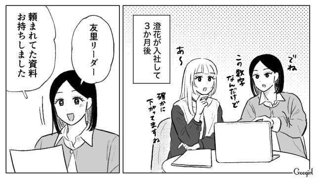 髪型に服装、持ち物を真似した部下に戸惑ったけど…チーム内の不和を避けたかった上司が「うれしい」と返した話