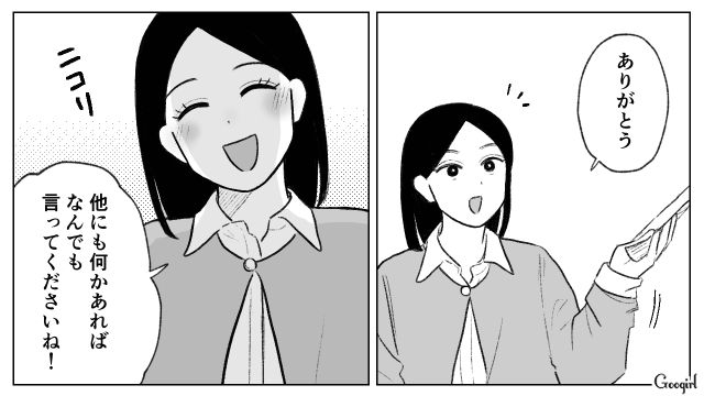 髪型に服装、持ち物を真似した部下に戸惑ったけど…チーム内の不和を避けたかった上司が「うれしい」と返した話