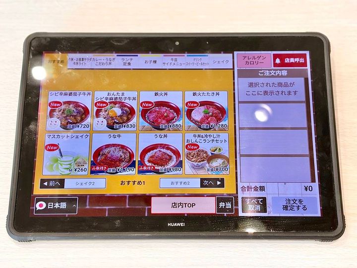 写真②