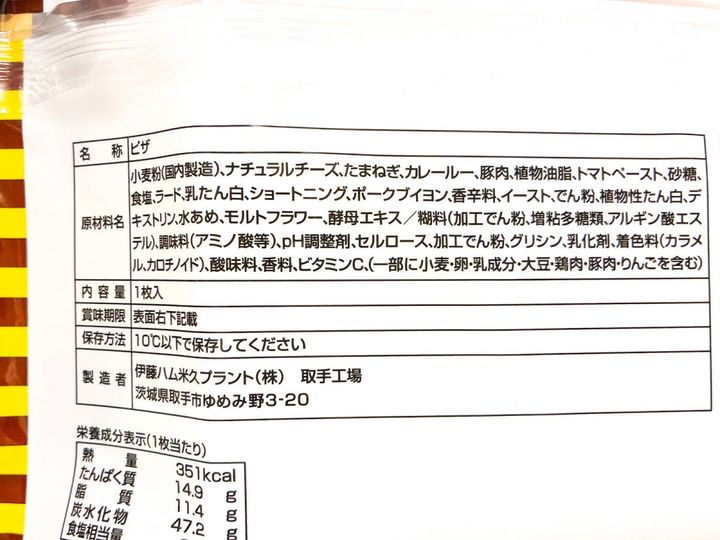 成分表