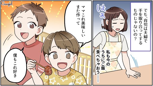 忙しい時間帯にジム通いする3児の父…かわいい子どもとの時間を無下にした姿にモヤモヤした妻の話