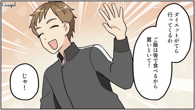 忙しい時間帯にジム通いする3児の父…かわいい子どもとの時間を無下にした姿にモヤモヤした妻の話