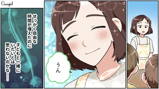 忙しい時間帯にジム通いする3児の父…かわいい子どもとの時間を無下にした姿にモヤモヤした妻の話