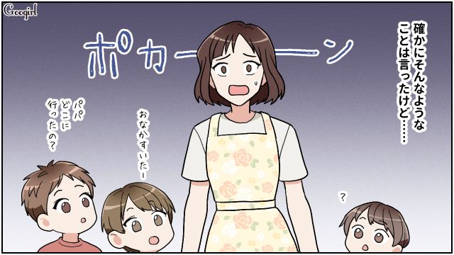 忙しい時間帯にジム通いする3児の父…かわいい子どもとの時間を無下にした姿にモヤモヤした妻の話