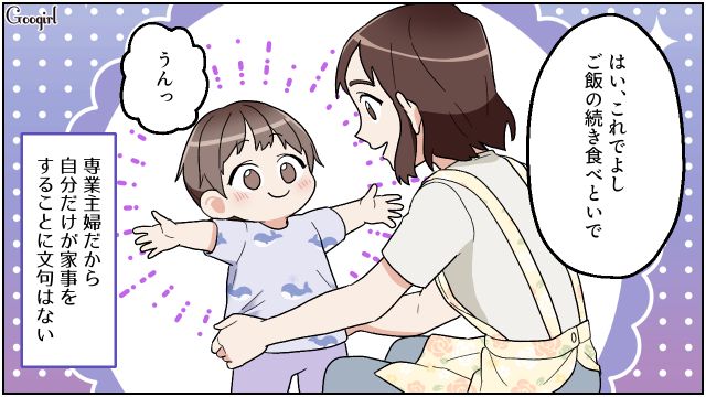 忙しい時間帯にジム通いする3児の父…かわいい子どもとの時間を無下にした姿にモヤモヤした妻の話