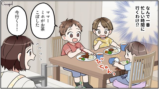 忙しい時間帯にジム通いする3児の父…かわいい子どもとの時間を無下にした姿にモヤモヤした妻の話