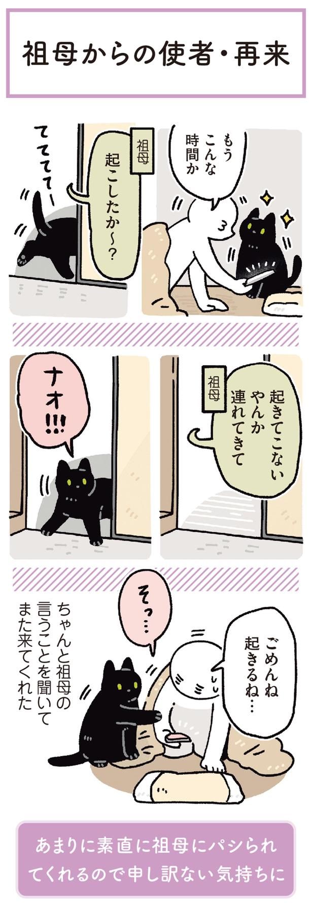 ごめんね 起きるね… （C）AKR／KADOKAWA