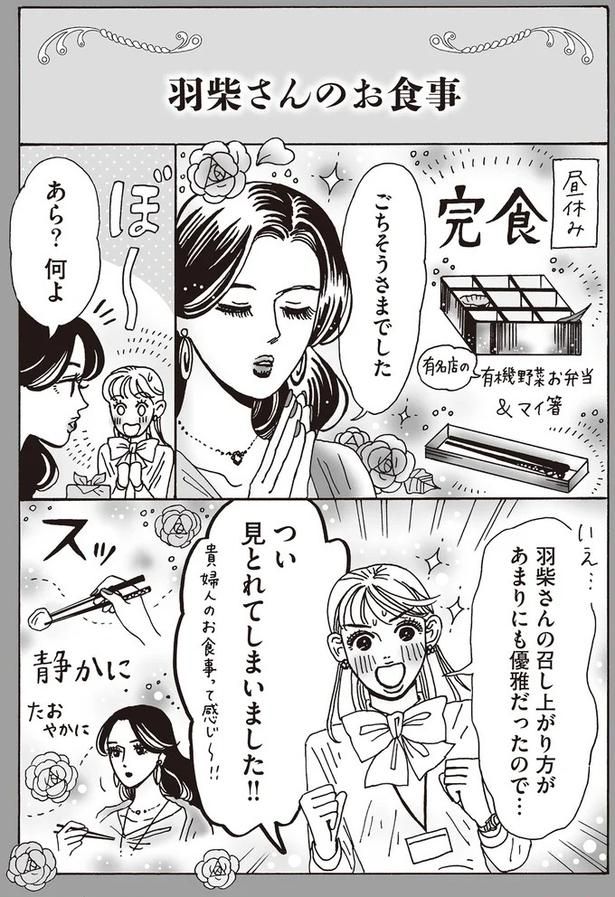 つい見とれてしまいました！！ （C）獅子／KADOKAWA