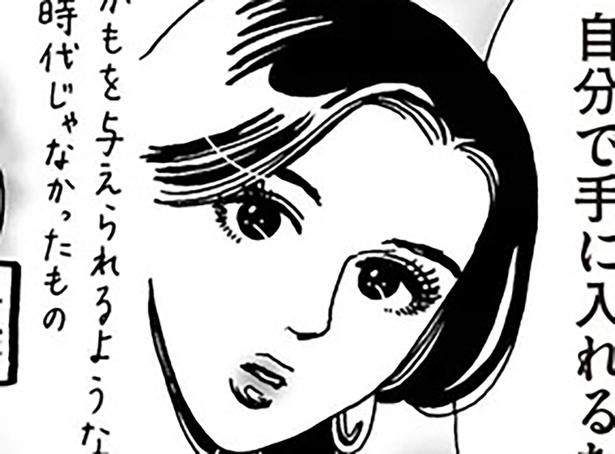 人生の喜びを自分で手に入れるため （C）獅子／KADOKAWA
