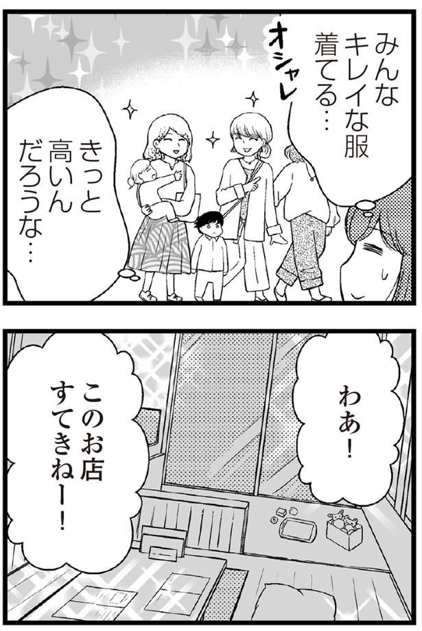 きっと高いんだろうな （C）涼子、海原こうめ／KADOKAWA