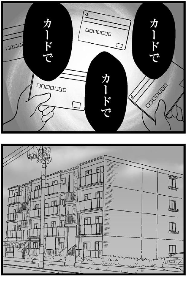 カードで、カードで、カードで （C）涼子、海原こうめ／KADOKAWA