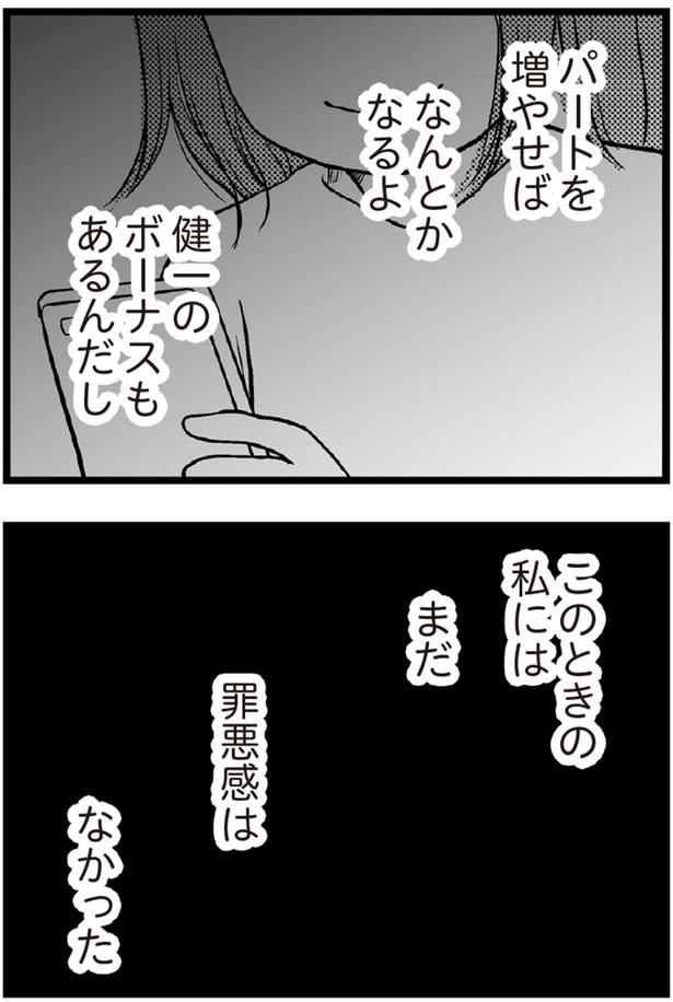 パートを増やせばなんとかなるよ （C）涼子、海原こうめ／KADOKAWA