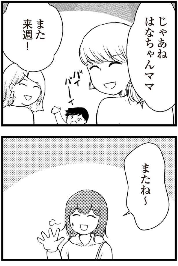 またね～ （C）涼子、海原こうめ／KADOKAWA