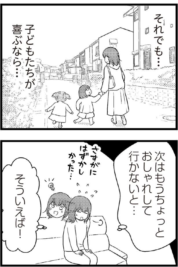 子どもたちが喜ぶなら （C）涼子、海原こうめ／KADOKAWA