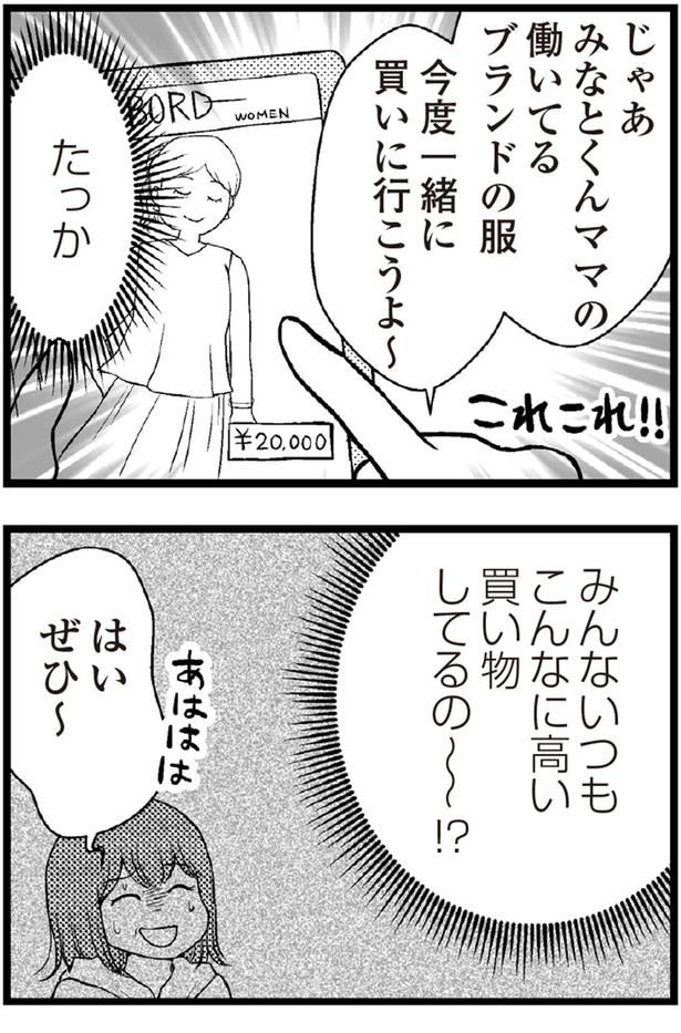はい、ぜひ～ （C）涼子、海原こうめ／KADOKAWA