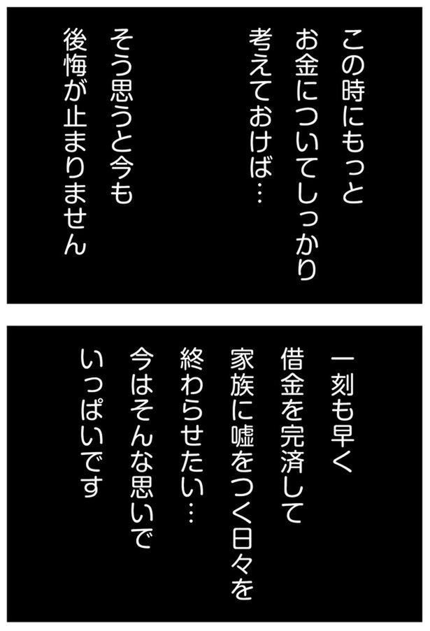 そう思うと今日も後悔が止まりません （C）涼子、海原こうめ／KADOKAWA