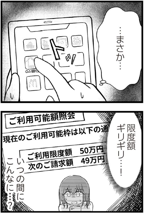 限度額ギリギリ （C）涼子、海原こうめ／KADOKAWA