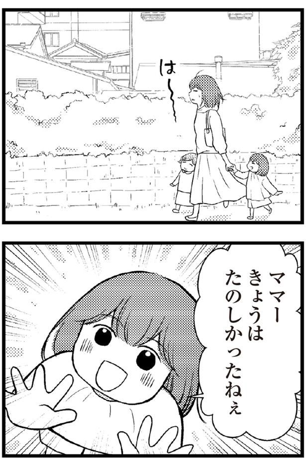 ママーきょうはたのしかったねぇ （C）涼子、海原こうめ／KADOKAWA