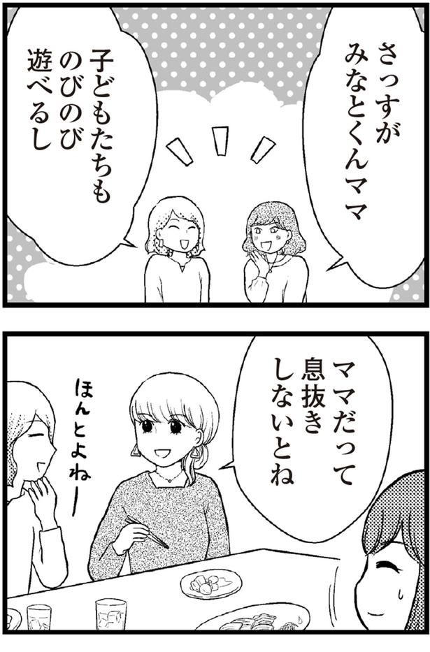 さっすがみなとくんママ （C）涼子、海原こうめ／KADOKAWA