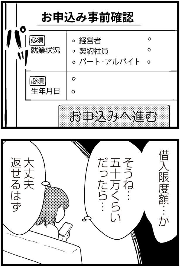 カードローン？ （C）涼子、海原こうめ／KADOKAWA