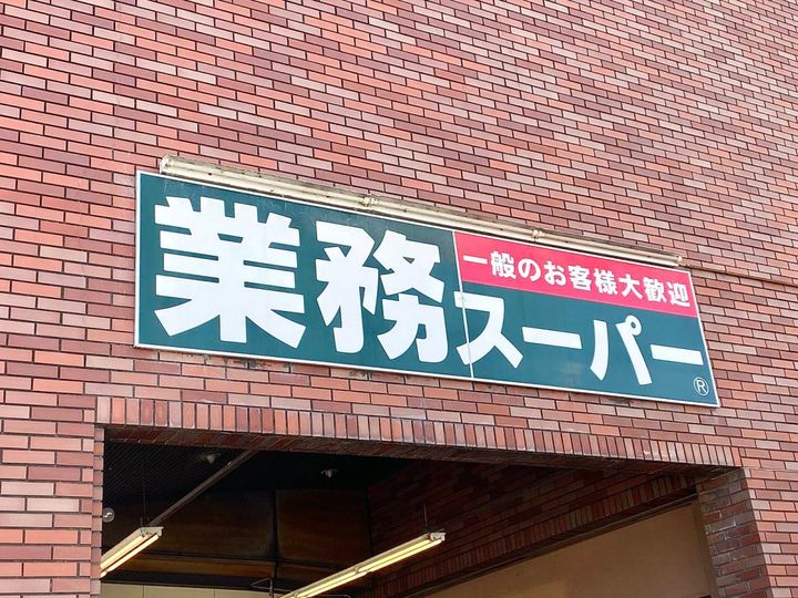 大満足すること間違いなしの一品、みつけた！