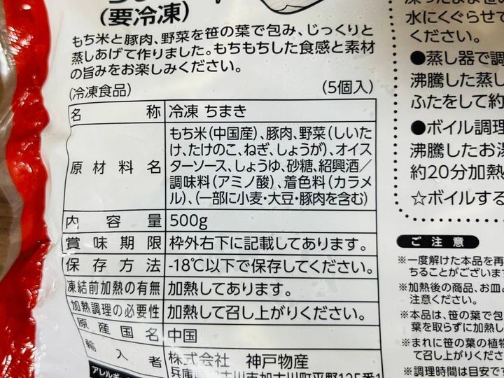 成分表