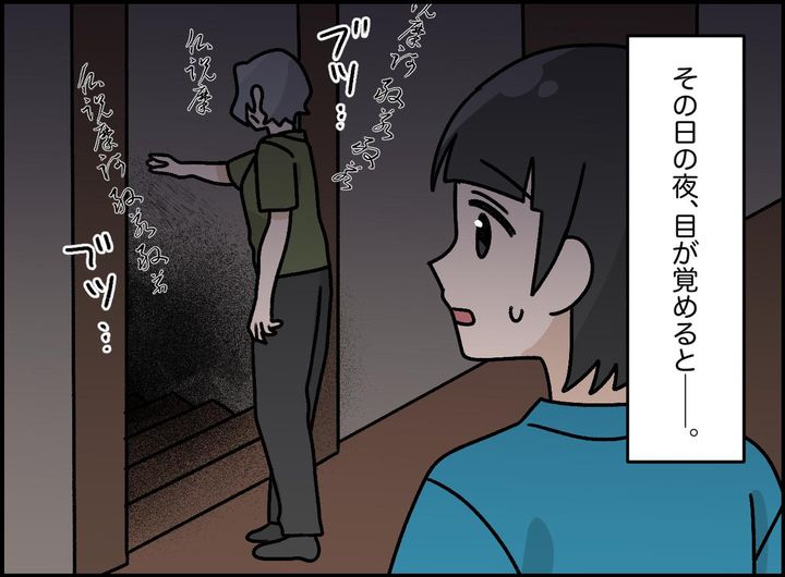 画像3: 近づいてくる「何か」の気配