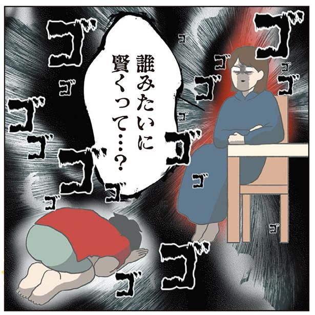 誰みたいに賢くって…？ （C）チリツモル／KADOKAWA