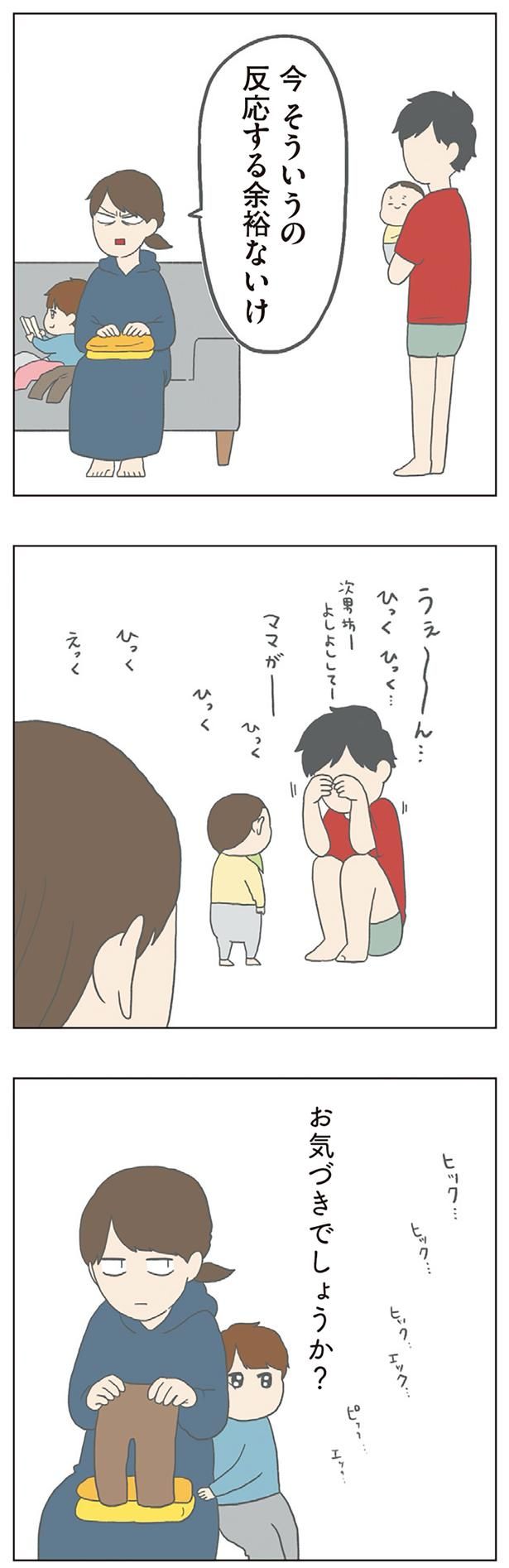 お気づきでしょうか？ （C）チリツモル／KADOKAWA