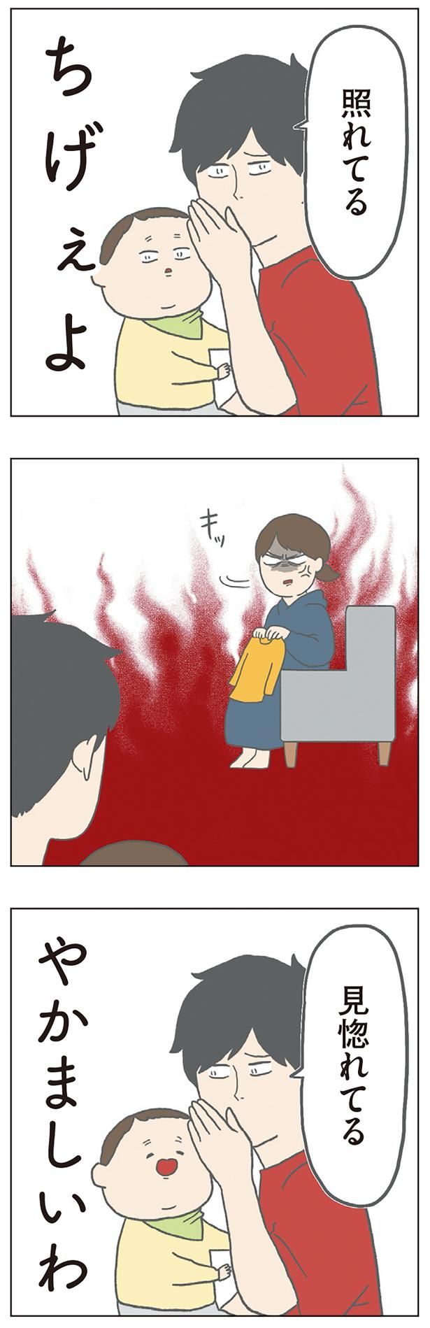 照れてる （C）チリツモル／KADOKAWA