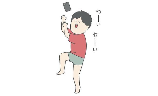 わーいわーい （C）チリツモル／KADOKAWA
