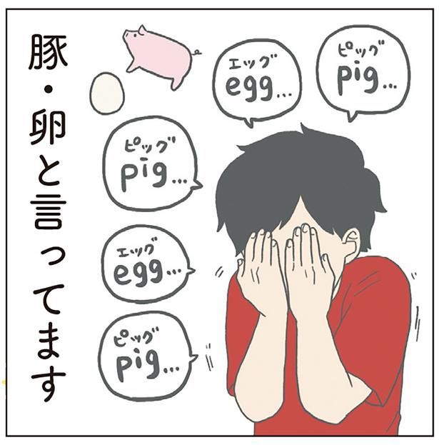 豚・卵と言ってます （C）チリツモル／KADOKAWA